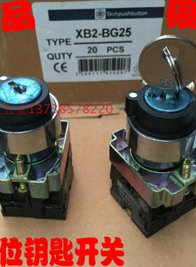 天洲 XB2-BG25 二档位钥匙选择开关/旋钮 ZB2-BE101C/BE102C 银点