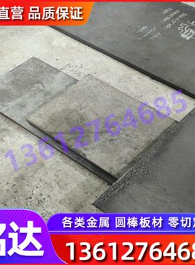 供应20MnTiB合金结构钢20MnTiB合金钢板20MnTiB圆钢规格齐全