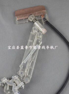 JDH-150A 单极铜滑线集电器 透明集电器