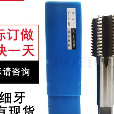 机用丝锥大丝攻m45m48m52m64m68m72m80m90m100*6*5*4*3*2粗牙细牙
