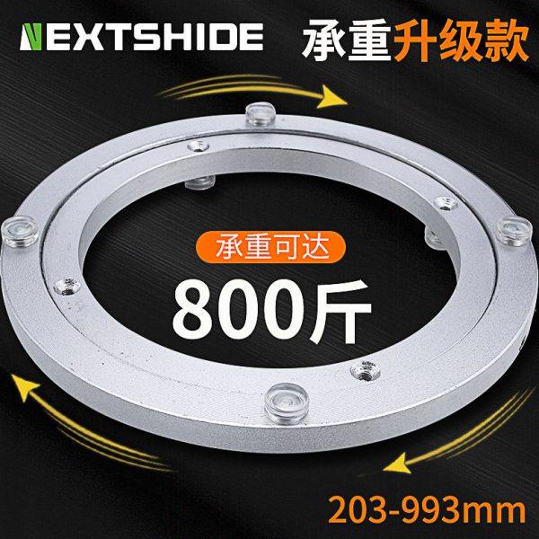 餐桌转盘底座实木玻璃岩板大理石饭桌圆桌子转芯旋转轴承轨道家用,商业/办公家具,转盘,淘宝优惠券,粉丝福利购,淘宝优惠卷