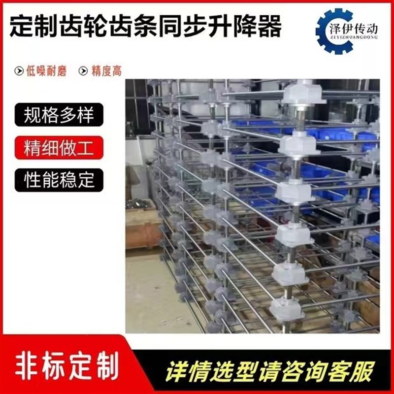 厂家现货供应齿轮齿条SP900F电动气缸驱动手摇蜗轮蜗杆同步升降器