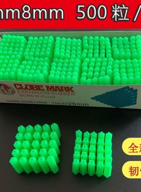 盒装塑料膨胀管 6厘8厘胶塞 绿色全新料塑料胀管 6mm8mm胶粒 胀塞
