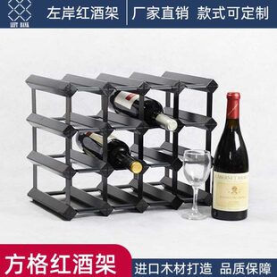 实木木质红酒架格子定制家用餐厅客厅酒窖酒吧酒柜展架葡萄酒架子