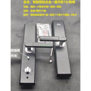 指纹锁密码锁智能锁电子锁一握即开指纹锁家用防盗门锁具带屏16