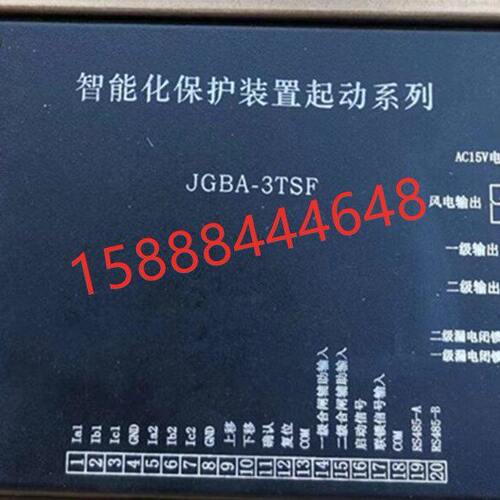 供应JGBA-3TSF智能化保护装置起动系列jgba-3tsf智能化起动保护器