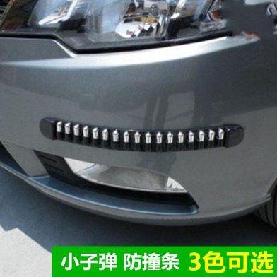 汽车防撞条加厚子弹头型 保险杠防擦胶条装饰条防护防刮条4条装