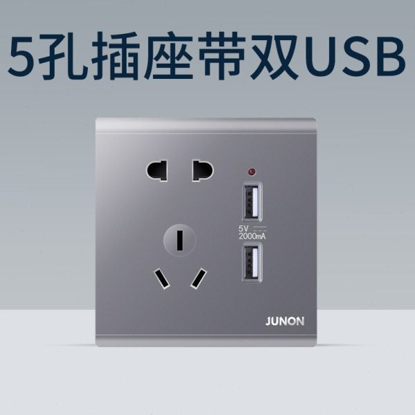 俊朗五孔带双usb插座床头充电多口86型暗装墙壁家用多孔面板明装图片