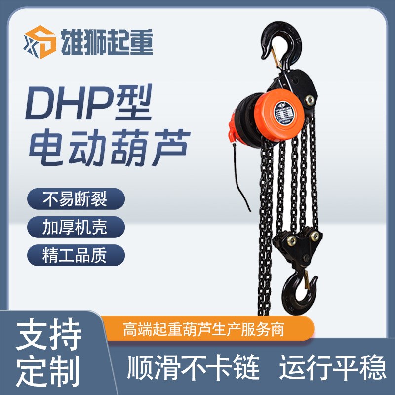 群吊焊罐专用油罐提升DHP环链电动葫芦6米9米12米爬架式电动提升