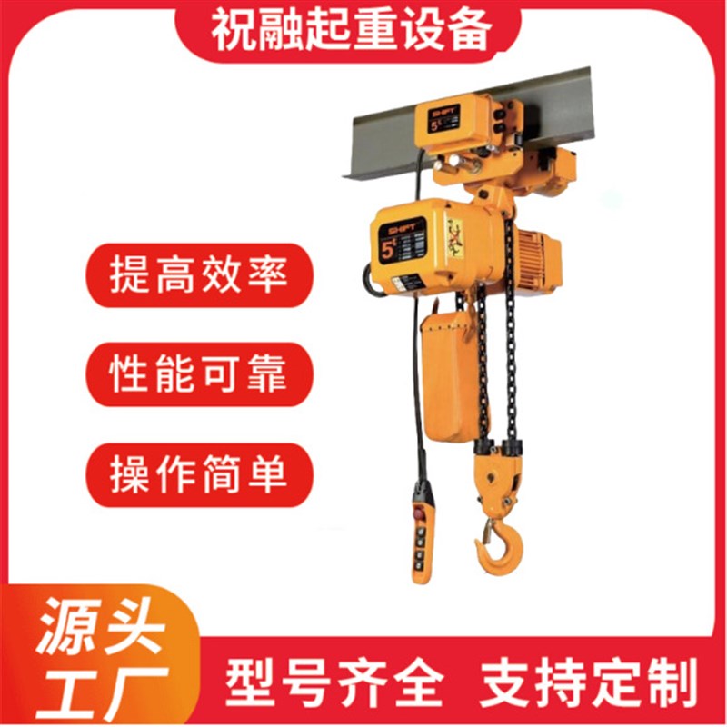 HHBB环链电动葫芦提效运行式电葫钢丝绳起重提升机厂家货1T2T3T5T