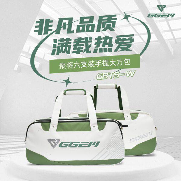 GGEM聚将 新款羽毛球长方包6支装GB2201W 空间多隔热好图片