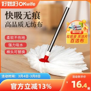 加长拖把家用一拖净老式地拖不掉毛墩布头无纺布条替换头干湿两用
