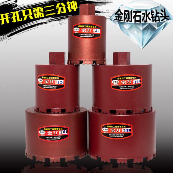 短水钻头150长电工开线盒短款开孔器水转头超级锋利空调打孔专用