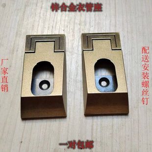 加厚挂衣杆五金配件衣柜橱底座衣通固定座晾挂衣钩杆托柜内法兰座
