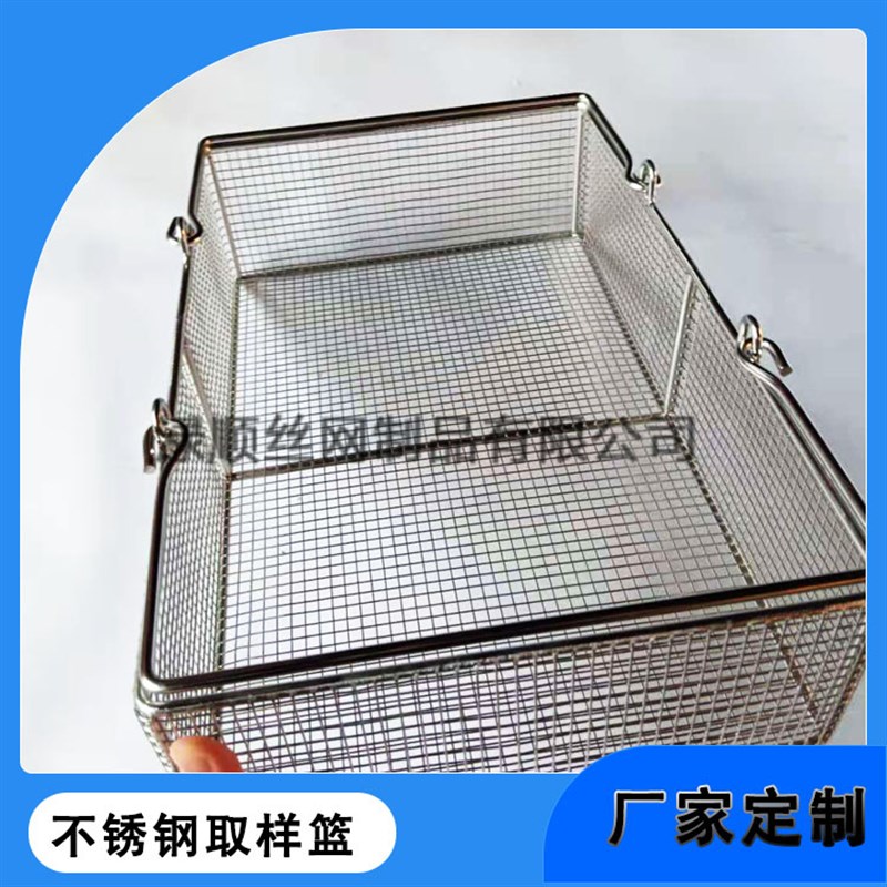 金属取样框不锈钢取样篮双提手取样手提篮子长方形圆形