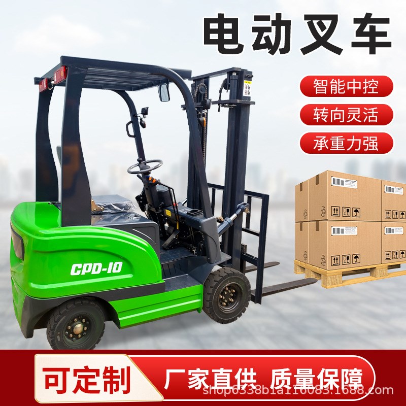 可定 制新能源电动叉车1吨2吨3吨电动叉车四驱座驾式升降电动叉车