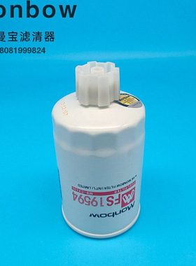 适用柳工907/70/908/80/挖掘机 FS19594/柴油滤芯滤清器