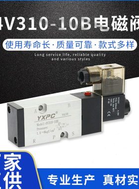 厂家现货4V310-10B电磁阀二位五通换向电磁阀 板接式 执行器