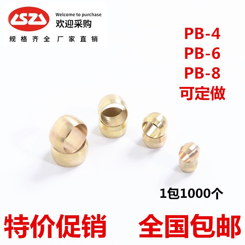 【整袋包邮】铜油令头 双锥卡箍 内卡油介子 铜卡珠 密封圈  PB-4