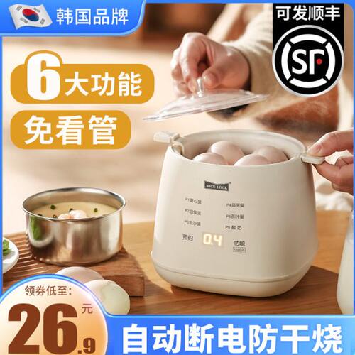 煮蛋器蒸蛋器自动断电迷你鸡蛋机小型迷你宿舍多功能家用早餐神器