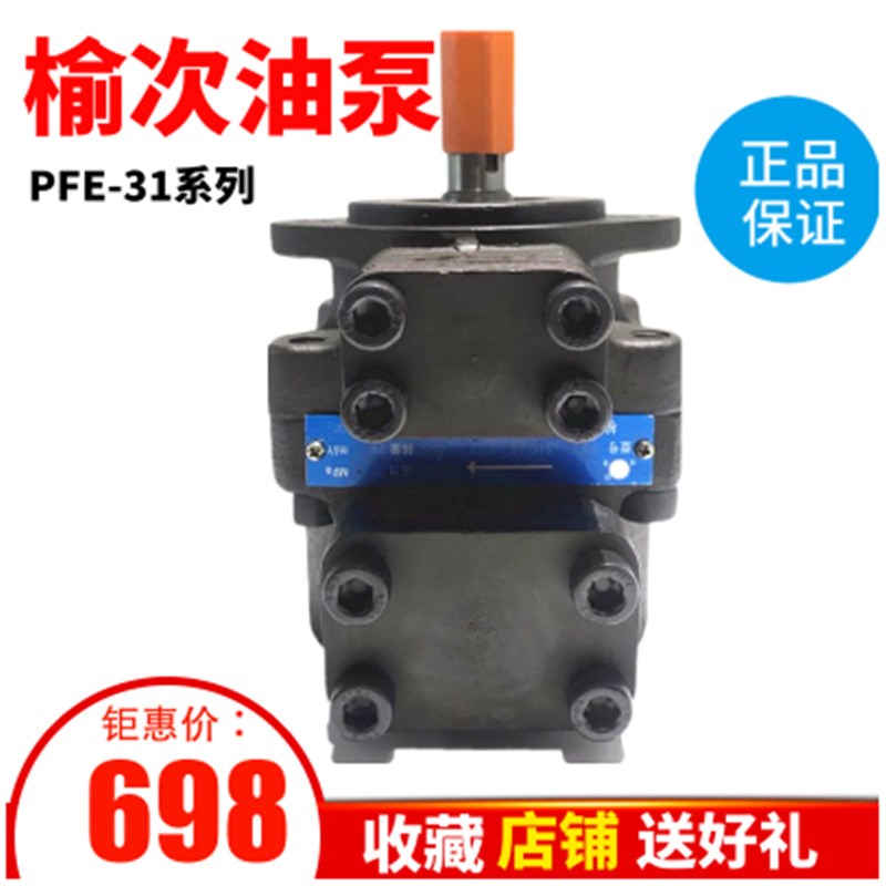 榆液柱销式叶片泵PFE-31010 31016 31022 31028 31036 31044-1DT