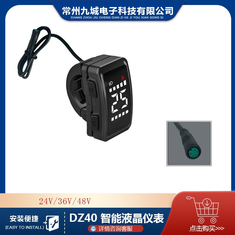 八方中置电机BBS01,02,HD适用,DZ40液晶显示屏24V 36V 48V防水头