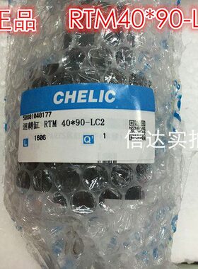 CHELIC 台湾气立可回转气缸RTM15X90X180-L-C1/C2-SG1/2/20/30