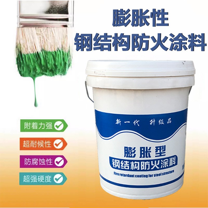 厂家直供工业用薄型厚型耐高温钢结构防火涂料镀锌管电缆防火涂料
