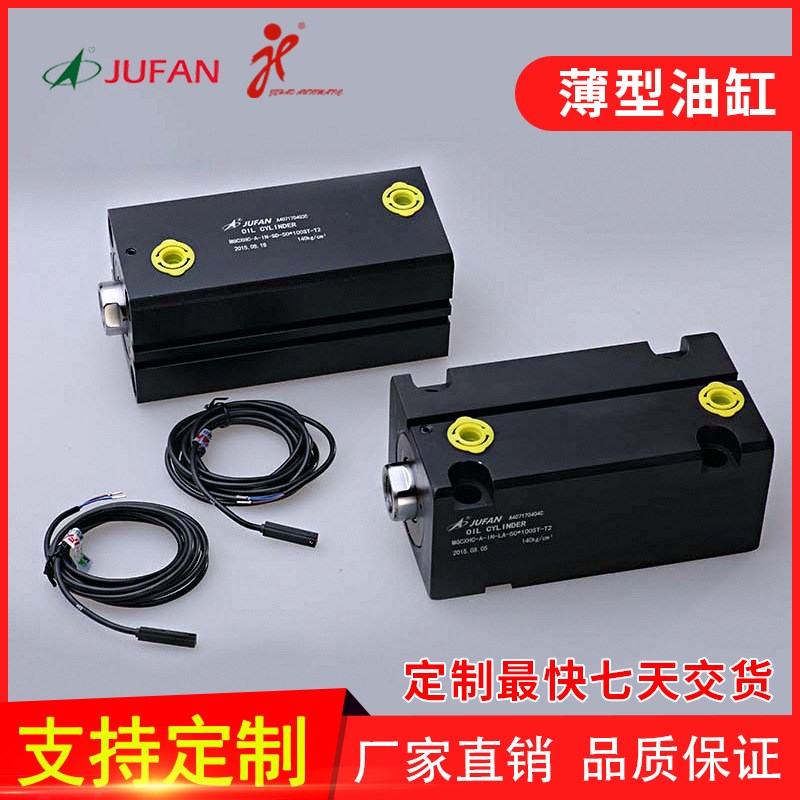 君帆薄型液压油缸MGCXHC/CX油缸卧式模具油压缸小型油路式液压缸