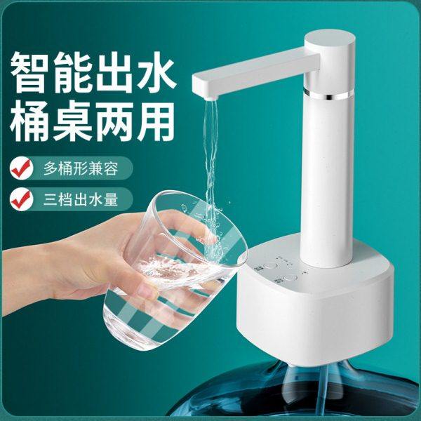 智能桶装水抽水器迷你饮水机可旋转调节出水器桶桌两用充电上水器,厨房/烹饪用具,按压式饮水器,淘宝优惠券,粉丝福利购,淘宝优惠卷