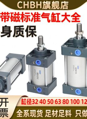 气动行程标准气缸大全缸径推力SC32/40/50/63/80/100/125-75-200S