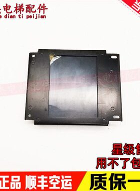 电梯配件 西尼电梯5.8炫蓝/炫黑轿厢485显示屏/板LMSYN580 V1.0.0