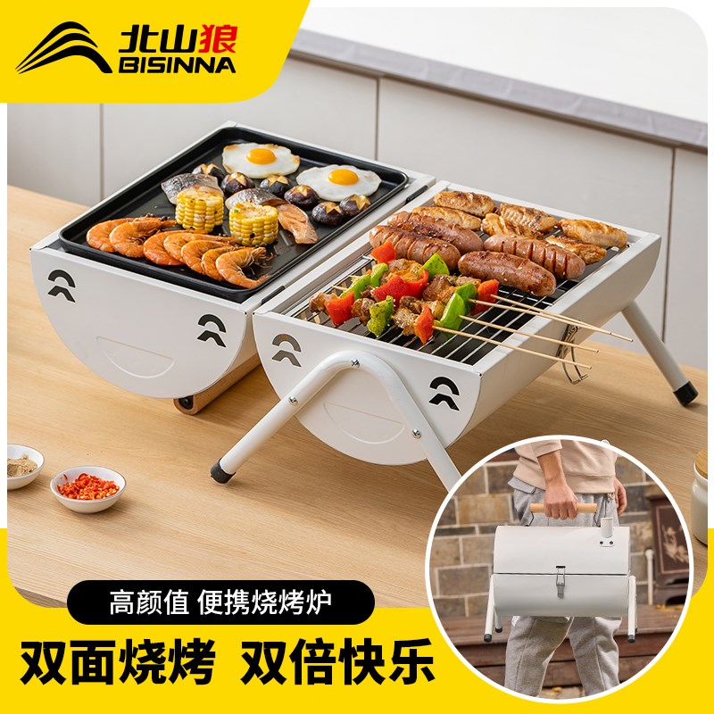 W3Tk烧烤炉家用户外可折叠便携式烤肉炉子露营炊具全套无烟木炭烧