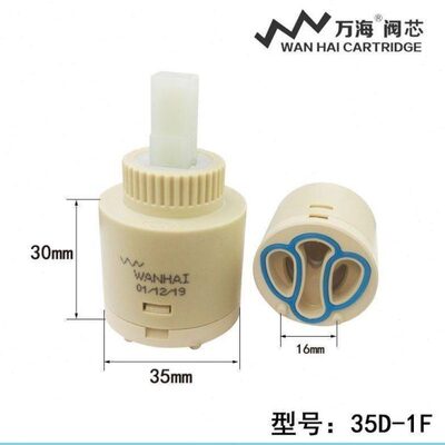 菜盆陶瓷阀芯淋浴沐浴龙头面盆菜盆龙头通用阀芯35mm40mm