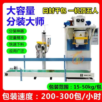 全自动粉体包装秤螺旋袋装包装设备面粉淀粉饲料定量包装机