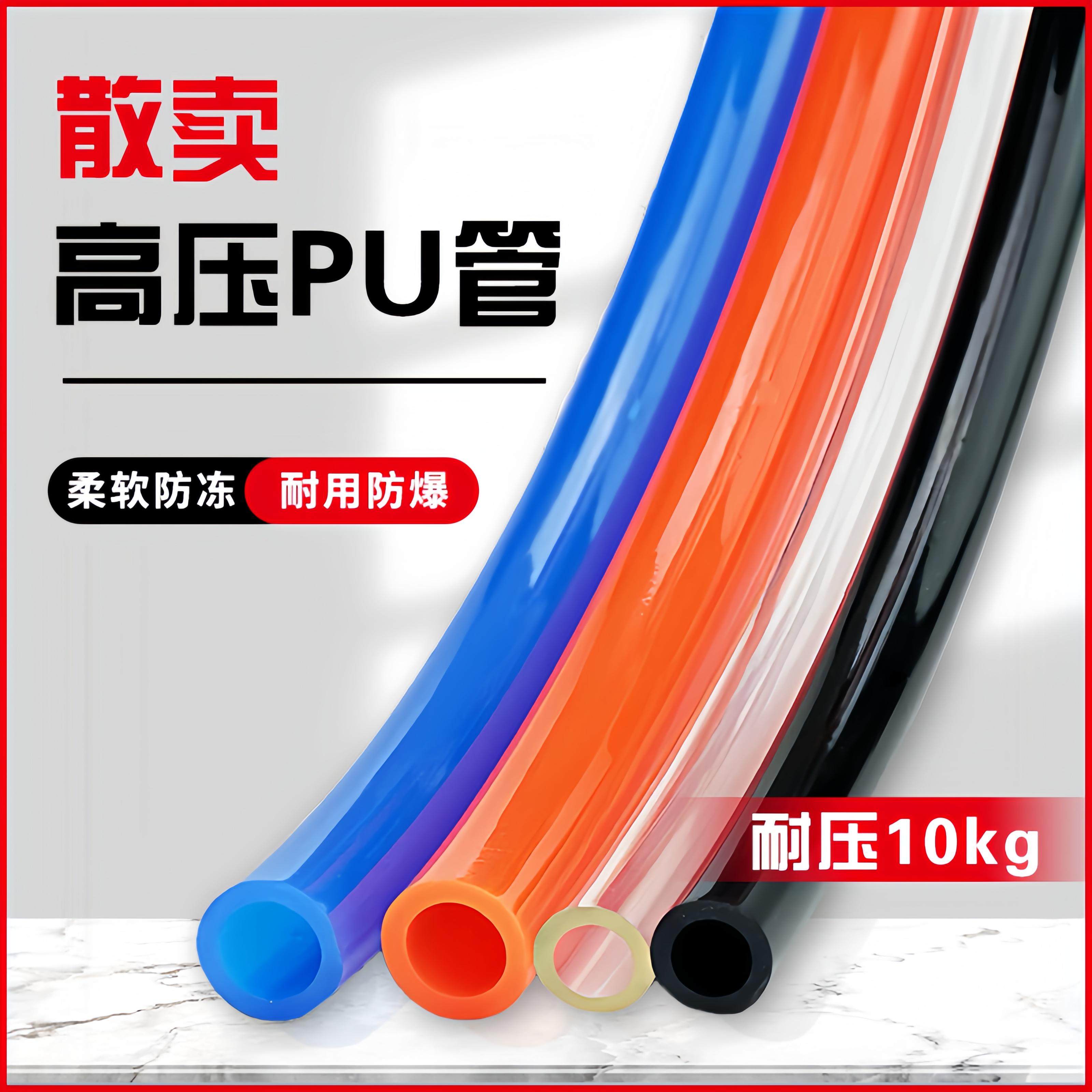 US98A气管空压机气管PU软管黄色/黑色/蓝色/透明/8*5/10*6.5/12*8