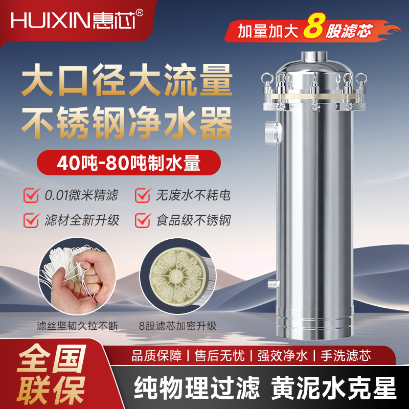 8股滤芯大口径商用净水器