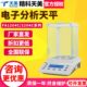上海精科天美FA1204B 2204C实验室电子分析天平0.1mg万分之一秤