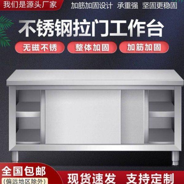 不锈钢工作台置物架多层打荷饭店储物家用饭店储物架厨房橱柜拉门,厨房/烹饪用具,厨房墙壁置物架/厨房墙壁挂架,淘宝优惠券,粉丝福利购,淘宝优惠卷