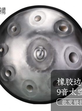 【鲁儒乐器厂】手碟9音太空银手碟鼓handpan手碟d小调演奏级乐器