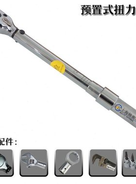 1/2预置式扭矩扳手10-50nm 分度值1nm 重量1kg 长度410mm