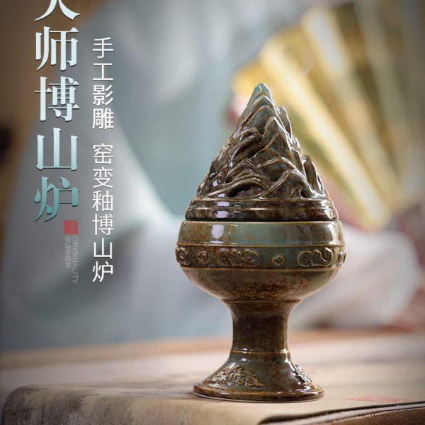 陶瓷复古创意博山炉家用香薰炉室内香篆炉香道点香器茶道摆件香炉,家居饰品,香薰炉,淘宝优惠券,粉丝福利购,淘宝优惠卷