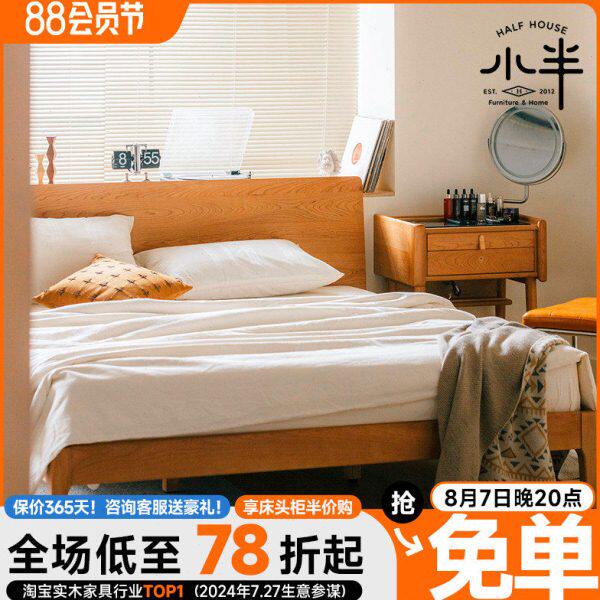 小半家具北欧实木床樱桃木简约日式1.5单人主卧白橡木1.8米双人床