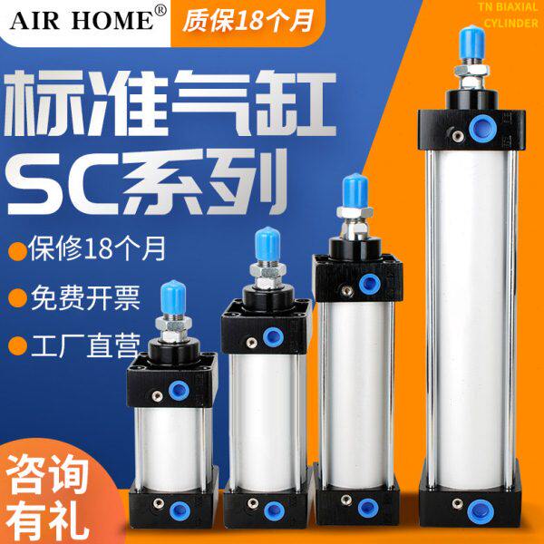 标准气缸小型气动气缸大全压豆腐可调定制大推力SC40 50 63*50 75