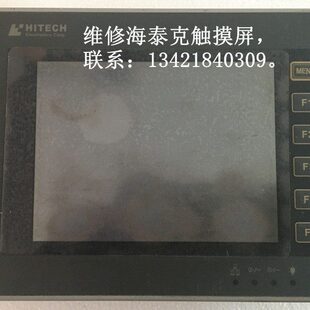 海泰克PWS6600S-S触摸屏维修 HITECH PWS6600S-S人机界面维修