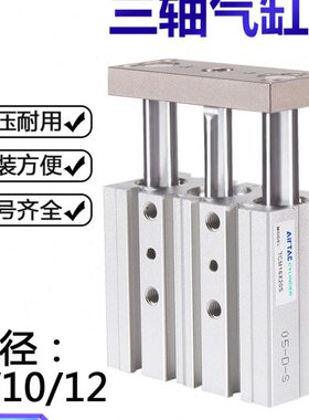 亚德客三轴气缸TCM6X10S 10X20S  12X25 30 40 60 75 100薄型导杆