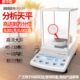 0.0001g精密分析电子天平仪器 0.001g精准电子秤0.1mg电子称AB313