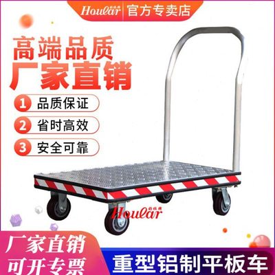 供应重型铝制平板车AF2436/BF/CF铝制花纹平板新款铝制平板车