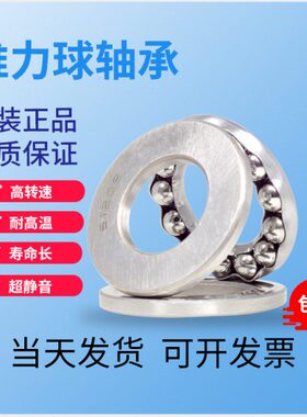 平面推力球轴承 51138 51140 51144 51148 51152 轴承钢8138 8140