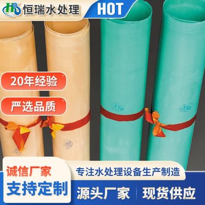 离子膜0583 0584超纯水工艺用异相离子交换膜 含水率35-50%